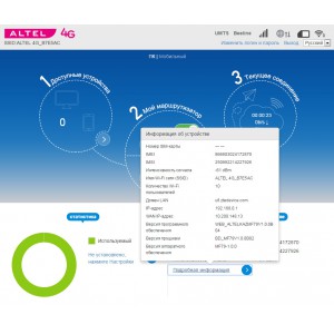 Модем 3G/4G ZTE MF79 с WiFi фото 7