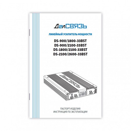 Бустер GSM/LTE1800+3G ДалСвязь DS-1800/2100-33BST (40 дБ, 2000 мВт) фото 7