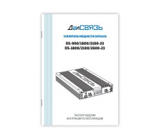 Репитер GSM/LTE1800+3G+4G ДалСвязь DS-1800/2100/2600-27 (80 дБ, 500 мВт) фото 7
