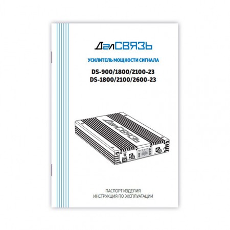 Репитер GSM/LTE1800+3G+4G ДалСвязь DS-1800/2100/2600-27 (80 дБ, 500 мВт) фото 7