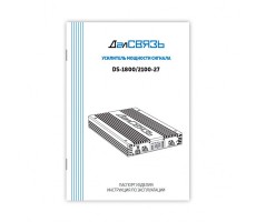 Репитер GSM/LTE1800+3G ДалСвязь DS-1800/2100-27 (80 дБ, 500 мВт) фото 7