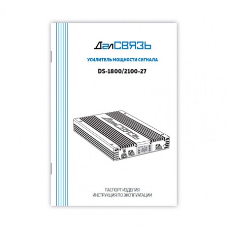 Репитер GSM/LTE1800+3G ДалСвязь DS-1800/2100-27 (80 дБ, 500 мВт) фото 7