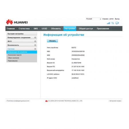 Модем 3G/4G Huawei e8372h-320 с WiFi фото 7