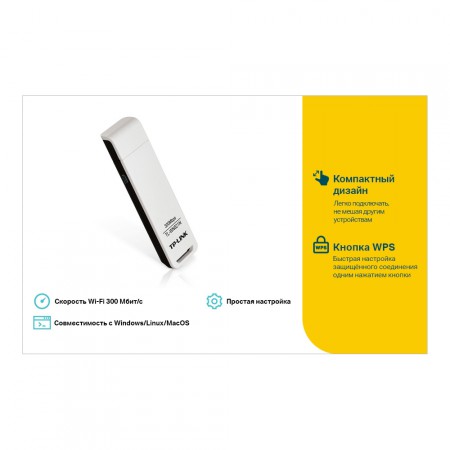 Адаптер USB-WiFi TP-Link N300 TL-WN821N фото 6
