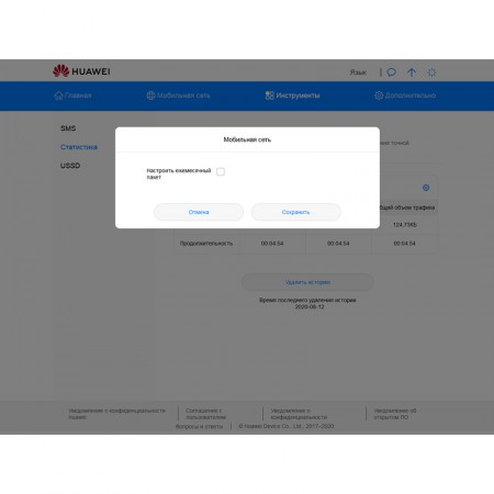 Модем 3G/4G Huawei E3372h-320 фото 16