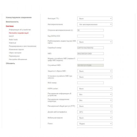 Модем 3G/4G Huawei E3372M (e3372h-153) фото 14