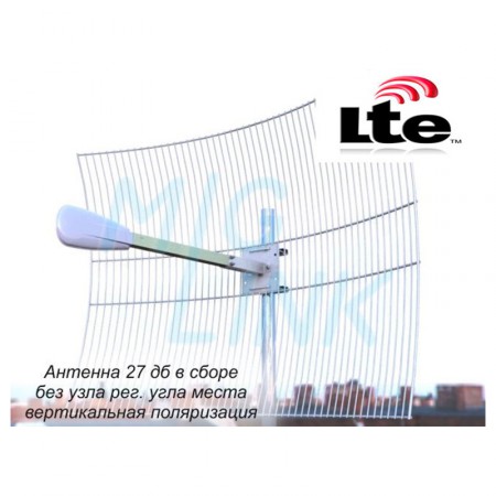 Антенна MiG 3G WiFi LTE Parabola 2.6-27 (прямофокусная, 27 дБ) фото 1