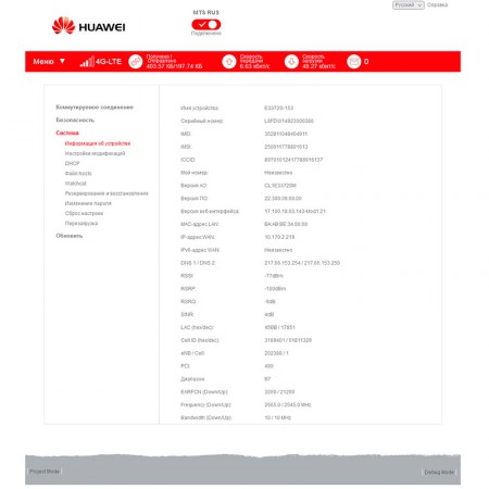 Модем 3G/4G Huawei E3372h-153 фото 10