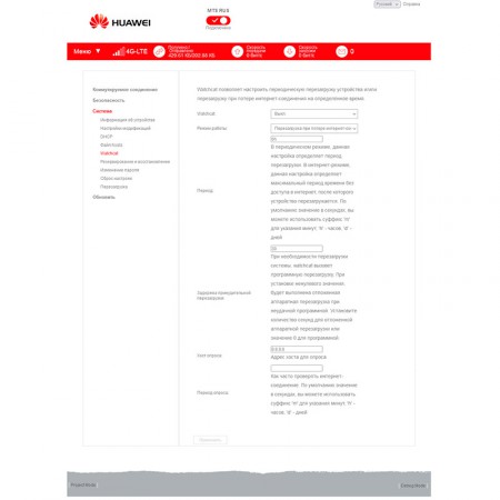 Модем 3G/4G Huawei E3372h-153 фото 12