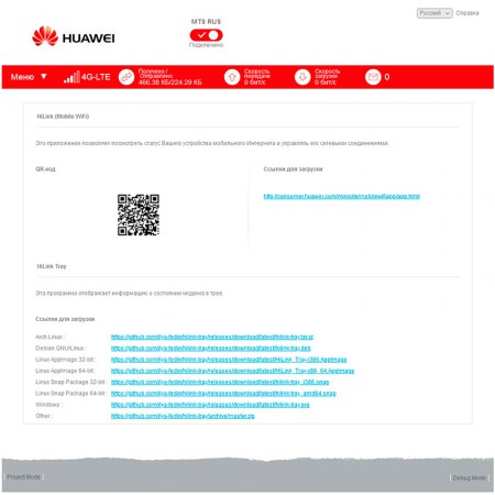 Модем 3G/4G Huawei E3372h-153 фото 14