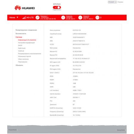 Модем 3G/4G Huawei E3372h-153 фото 15