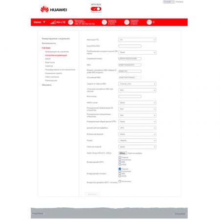 Модем 3G/4G Huawei E3372h-153 фото 9