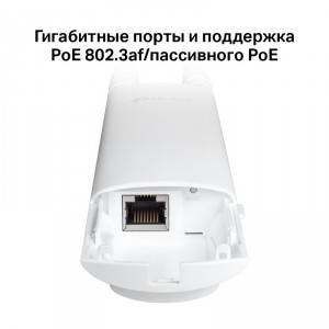 Точка доступа TP-LINK EAP225-outdoor (2.4 + 5.0 ГГц, 100 мВт) фото 6