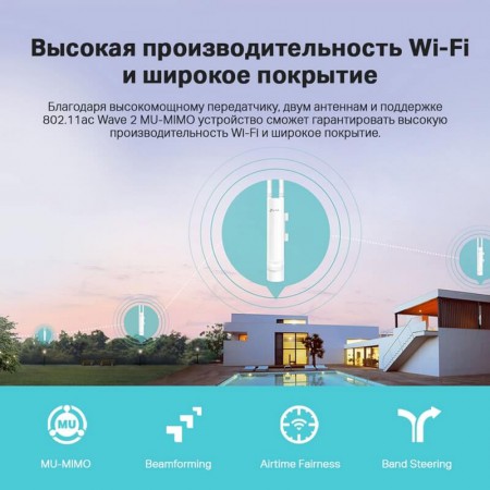 Точка доступа TP-LINK EAP225-outdoor (2.4 + 5.0 ГГц, 100 мВт) фото 7