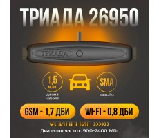 Антенна GSM/3G/4G/WiFi Триада 26950 SOTA (на липучке, кабель 1.5 м., разъём SMA) фото 2