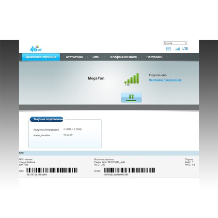 Модем 3G/4G ZTE E3372h-153 (TTL, IMEI, 2xCRC9) фото 11