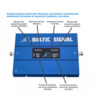 Комплект репитера сотовой связи и интернета Baltic Signal BS-DCS/3G-70-kit фото 8