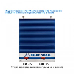 Репитер 3G+4G Baltic Signal BS-3G/4G-75 (75 дБ, 500 мВт) фото 5