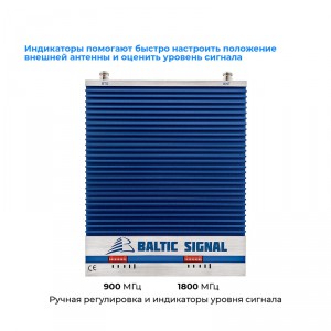 Репитер GSM900+GSM/LTE1800 Baltic Signal BS-GSM/DCS-75 (75 дБ, 500 мВт) фото 6