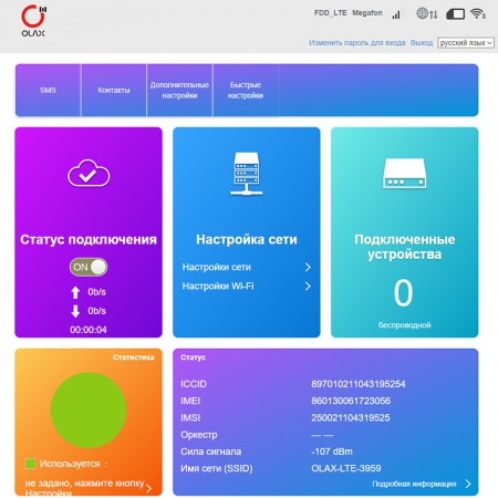 Модем 3G/4G OLAX F90 с WiFi фото 7