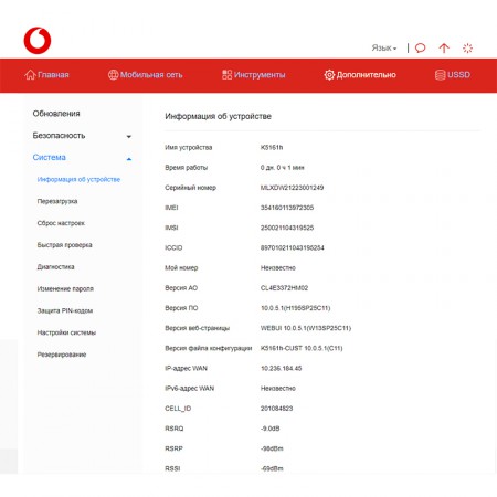 Модем 3G/4G Vodafone K5161 (аналог Huawei E3372h-320) фото 9