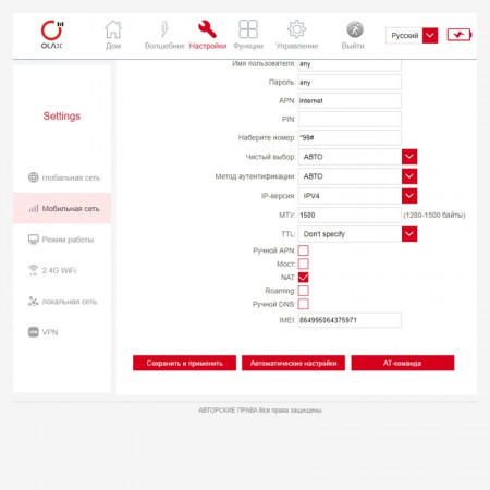 Роутер 4G/WiFi OLAX MC60 фото 13