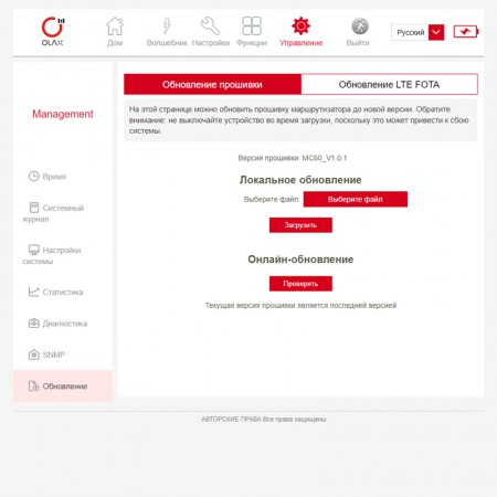 Роутер 4G/WiFi OLAX MC60 фото 22