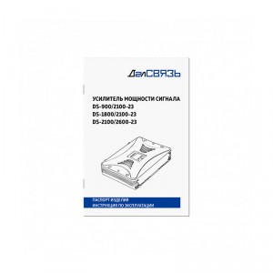 Репитер 3G+4G ДалСвязь DS-2100/2600-23 (75 дБ, 200 мВт) фото 9