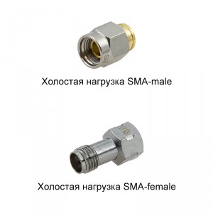 Калибровочный набор SMA-MF06 фото 4