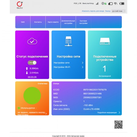 Карманный роутер 4G/WiFi OLAX MT80 фото 11