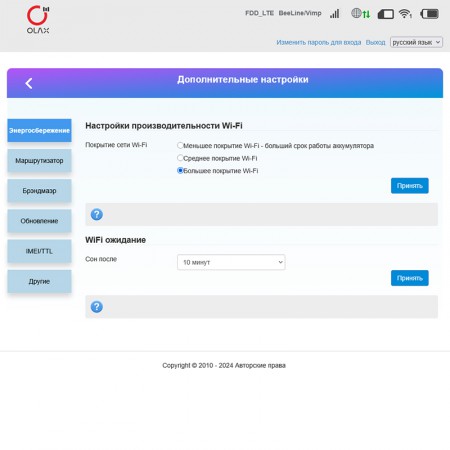 Карманный роутер 4G/WiFi OLAX MT80 фото 12