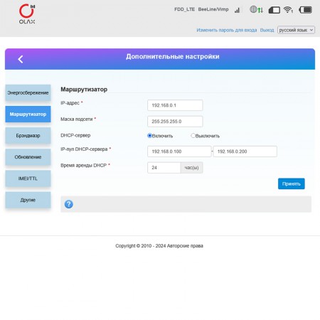 Карманный роутер 4G/WiFi OLAX MT80 фото 13