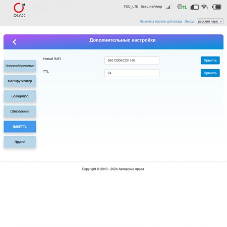Карманный роутер 4G/WiFi OLAX MT80 фото 14