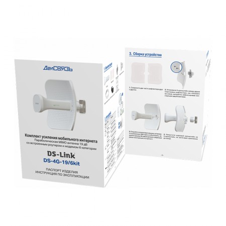 Комплект усиления интернета для видеонаблюдения DS-4G-19/6KIT фото 9 | GSM-Репитеры.РУ Комплект усиления интернета для видеонаблюдения DS-4G-19/6KIT фото 9