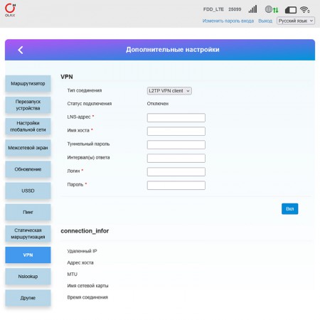 Роутер 4G/WiFi OLAX AX8 PRO с аккумулятором 5000 мАч фото 16