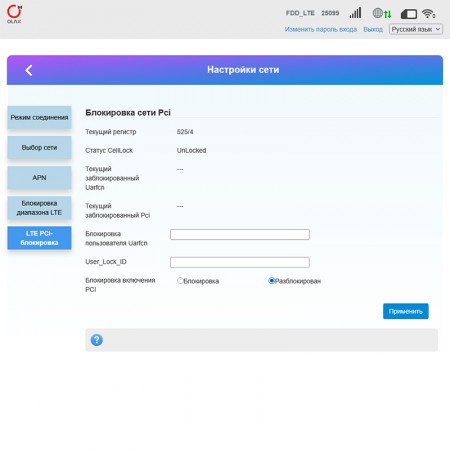 Роутер 4G/WiFi OLAX AX8 PRO с аккумулятором 5000 мАч фото 19