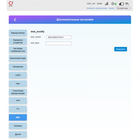 Роутер 4G/WiFi OLAX AX8 PRO с аккумулятором 5000 мАч фото 20