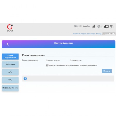 Модем 3G/4G OLAX F95 с WiFi (2.4 + 5.8 ГГц, 2 х CRC9, чёрный) фото 10