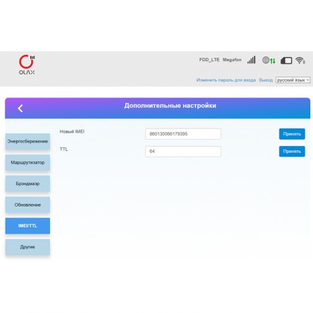 Модем 3G/4G OLAX F95 с WiFi (2.4 + 5.8 ГГц, 2 х CRC9, чёрный) фото 16