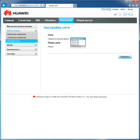 Роутер 3G/4G-WiFi Huawei E5776 (821FT) фото 12