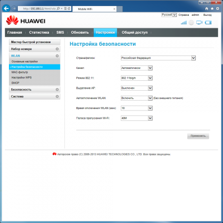 Роутер 3G/4G-WiFi Huawei E5776 (821FT) фото 13