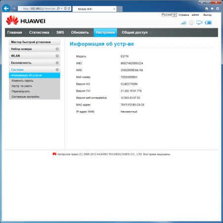 Роутер 3G/4G-WiFi Huawei E5776 (821FT) фото 17