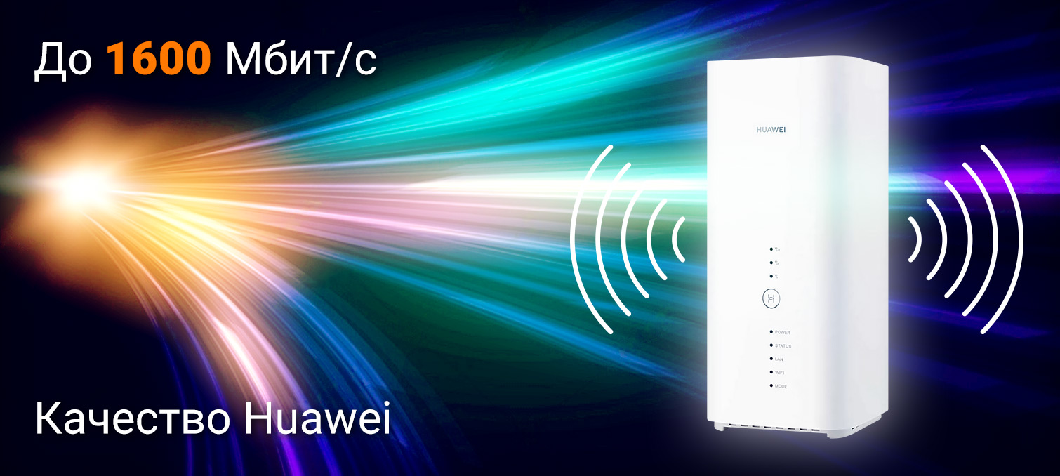 Роутер 3G/4G-WiFi Huawei B818-263