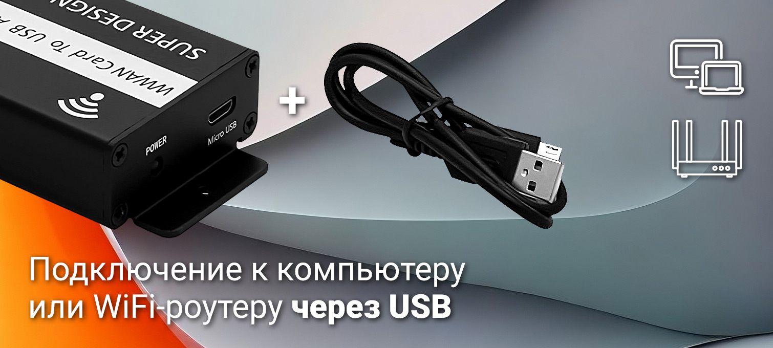 USB-модем LTE Cat.11 Quectel EP06-E (до 600 Мбит/с)