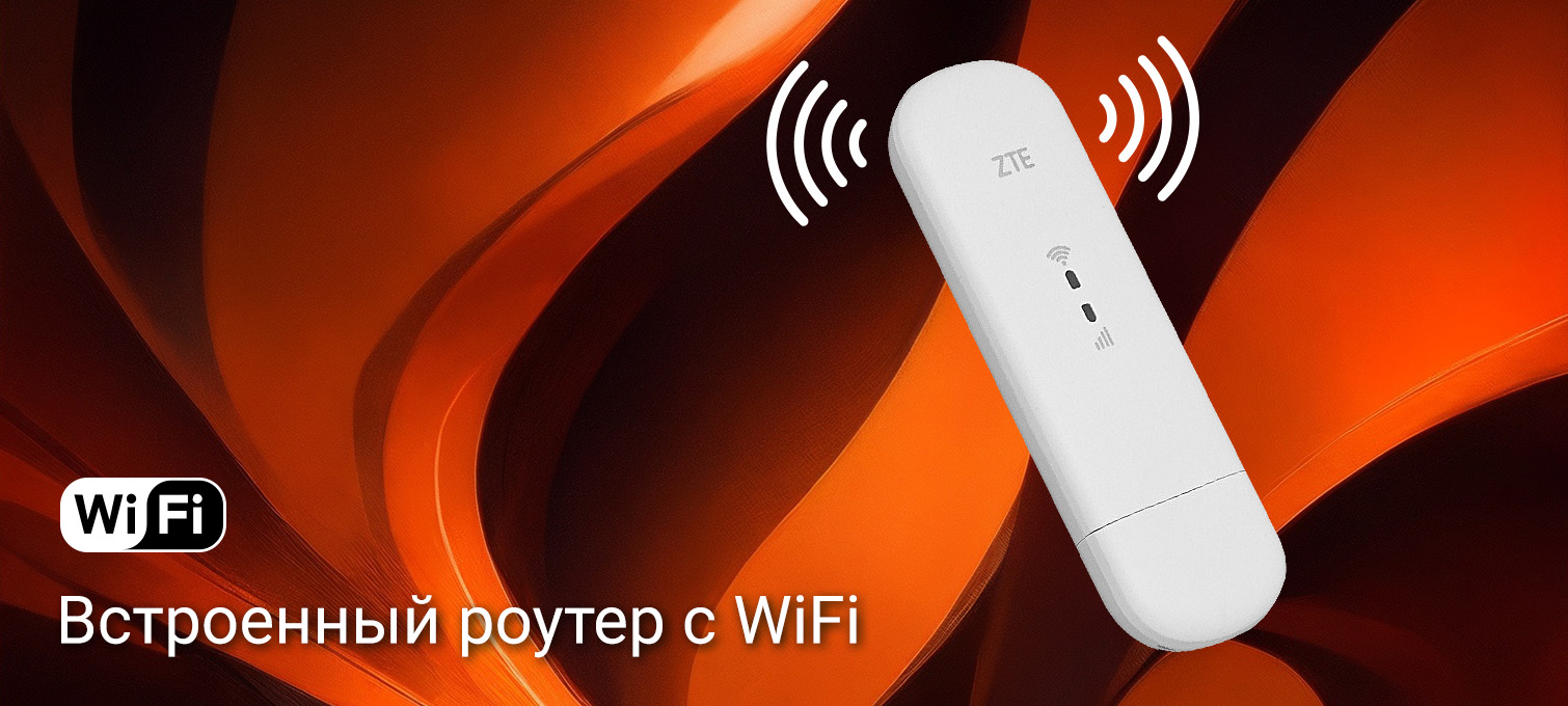 Модем 3G/4G ZTE MF79U с WiFi