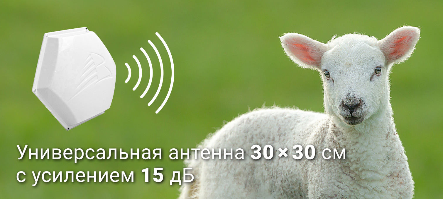 Усилитель 3G/4G Дача-Универсал на базе антенны 3G/4G 15 дБ, модема и роутера