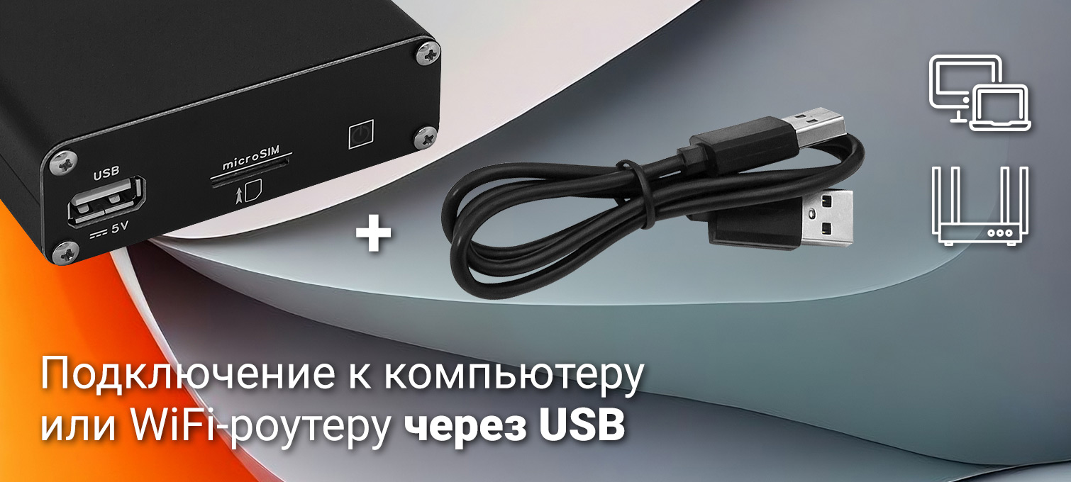 USB-модем LTE Cat.11 Quectel EP06-E (до 600 Мбит/с)
