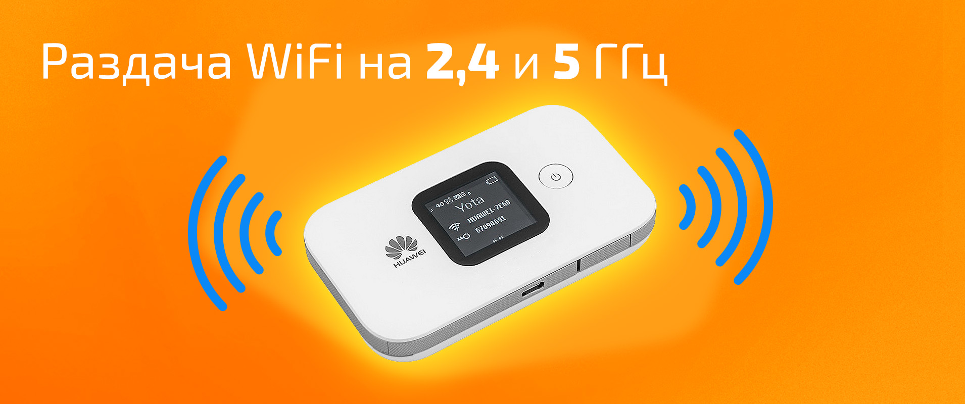 Модем 3G/4G ZTE MF79U с WiFi