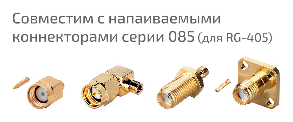 Кабель RG-405 (CF-086-50-FEP)