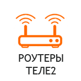 репитер для теле2 какой выбрать. Смотреть фото репитер для теле2 какой выбрать. Смотреть картинку репитер для теле2 какой выбрать. Картинка про репитер для теле2 какой выбрать. Фото репитер для теле2 какой выбрать